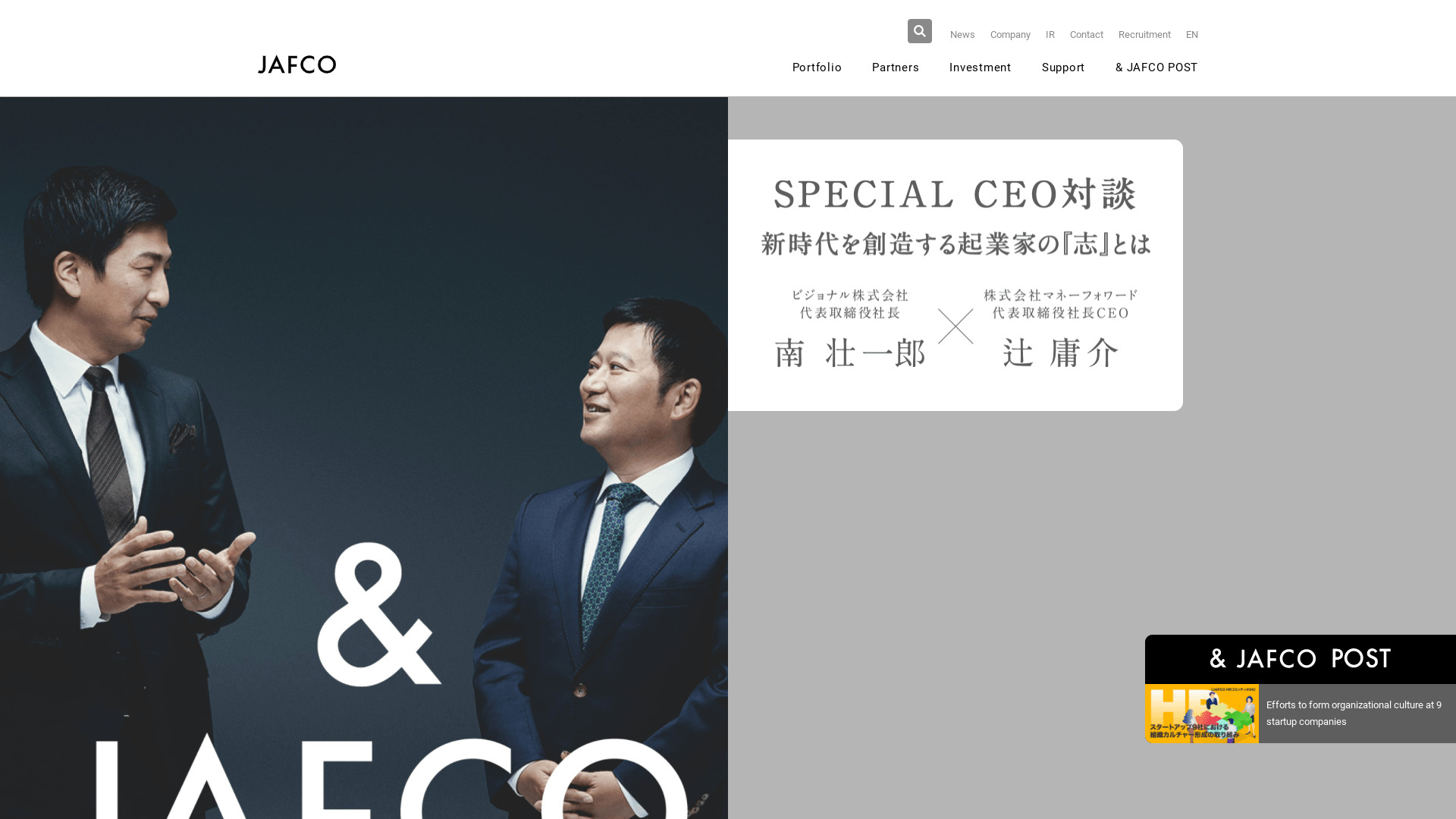 Screenshot of the JAFCO Japan website.